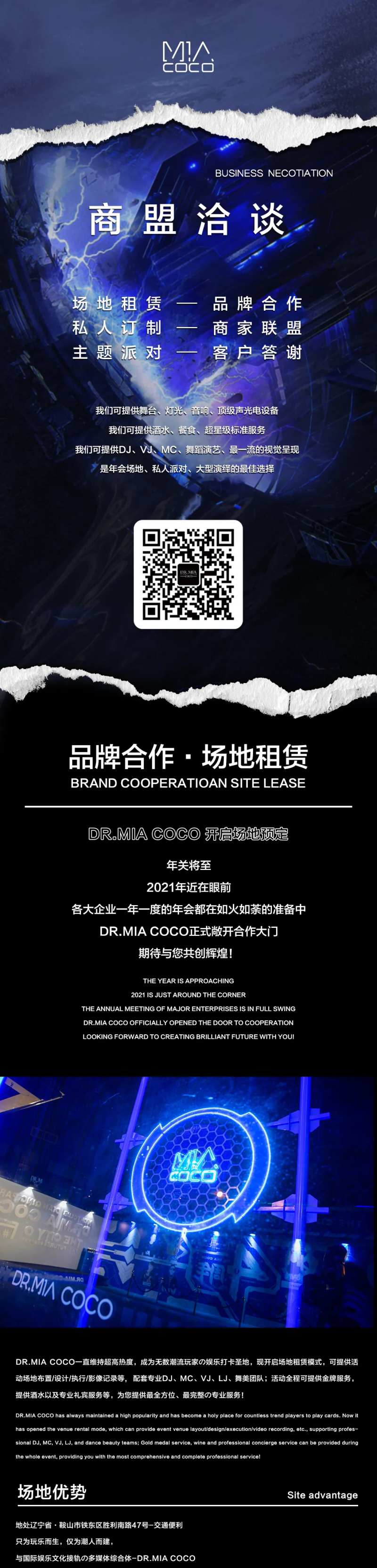 酒吧宣传场地出租-采灵感-cailinggan.com