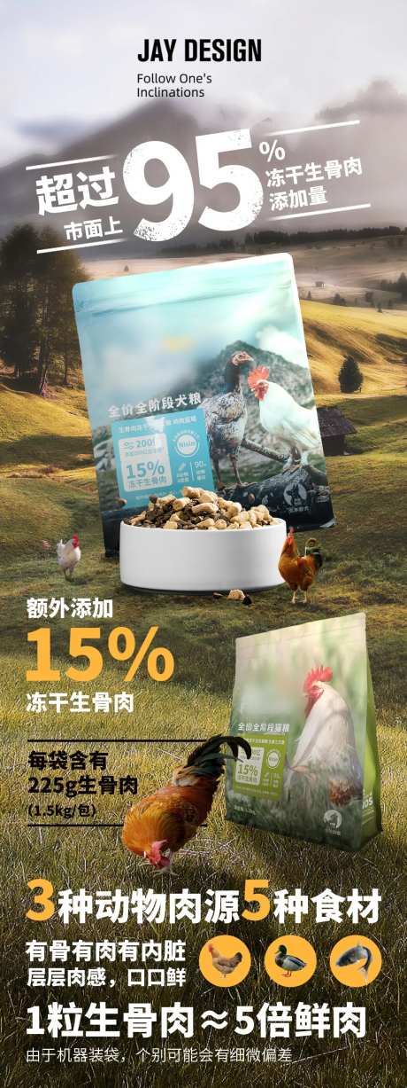 猫粮狗粮宣传海报-采灵感-https://www.cailinggan.com/