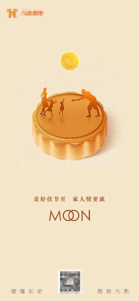 中秋节日运营海报-采灵感-https://www.cailinggan.com/