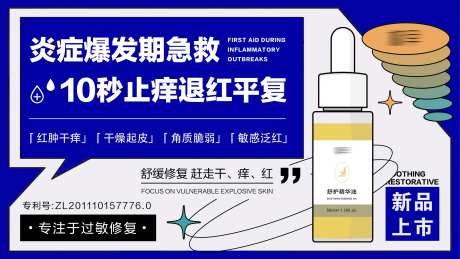 卡通炎症爆发期急救-采灵感-https://www.cailinggan.com/