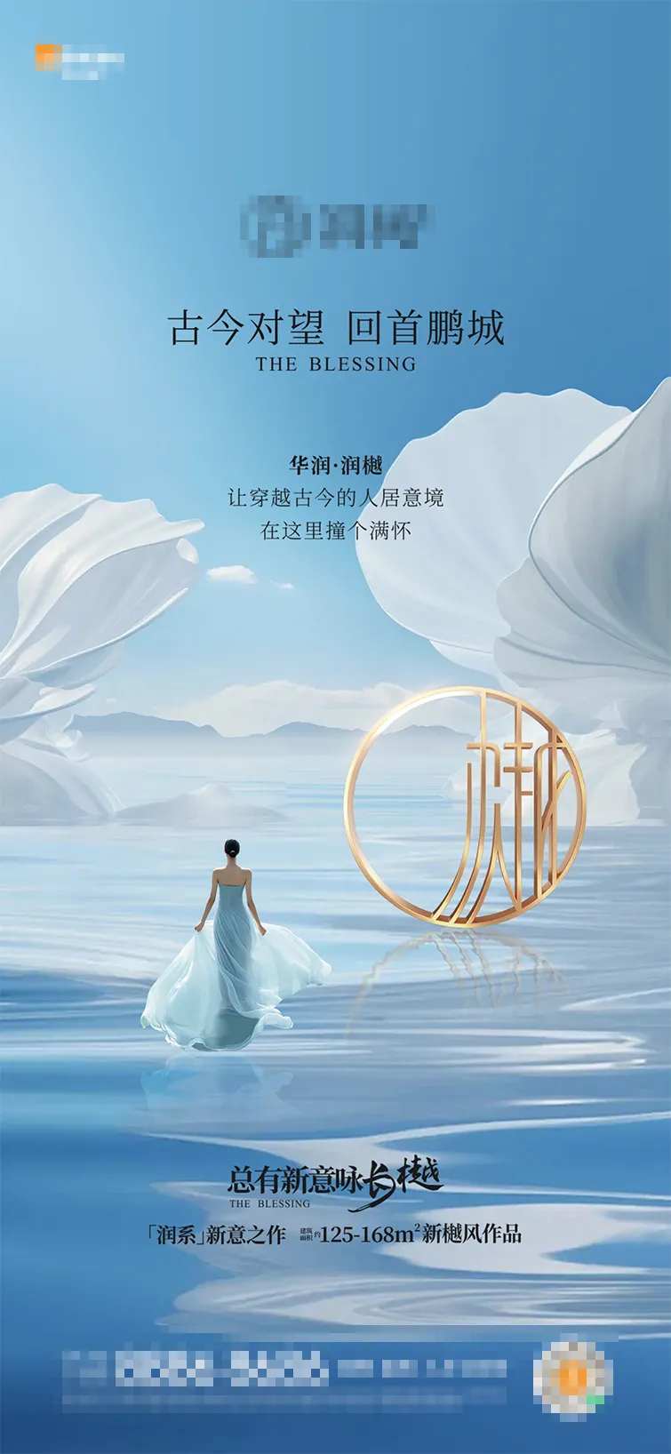 古今对望海报-采灵感-cailinggan.com