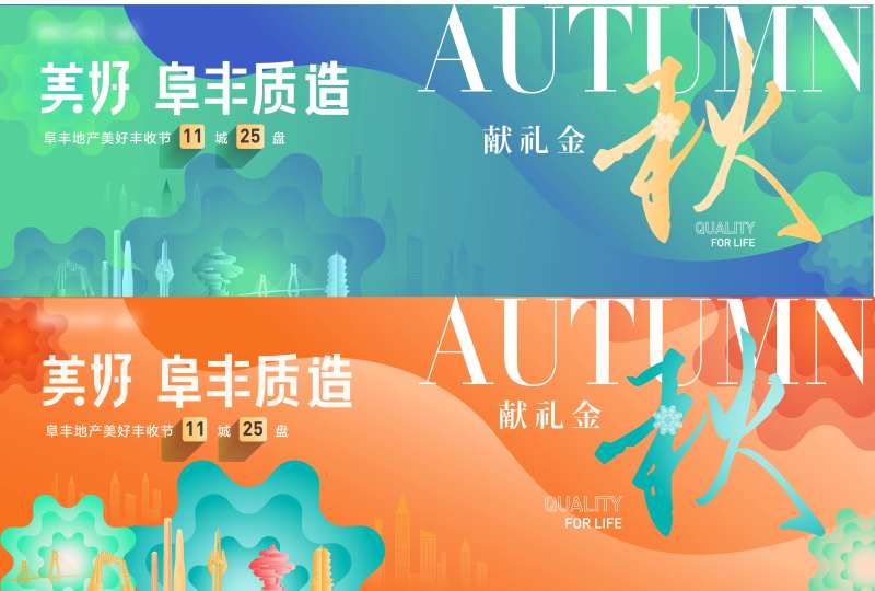 地产品牌主视觉主画面-采灵感-cailinggan.com