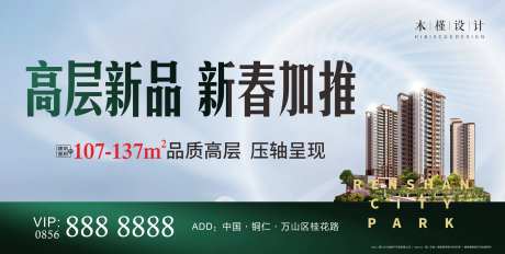 高层户外-采灵感-cailinggan.com