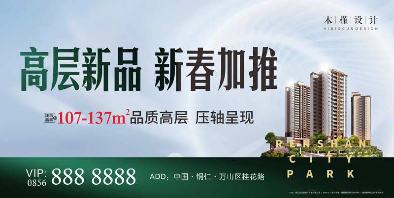 高层户外-采灵感-cailinggan.com