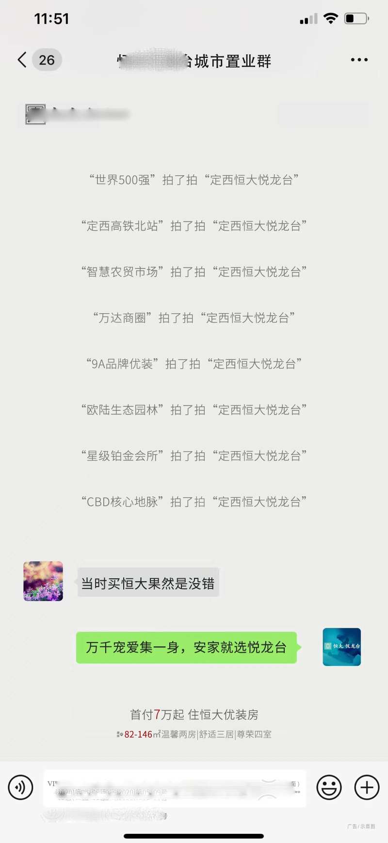 拍一拍创意移动端海报-采灵感-cailinggan.com