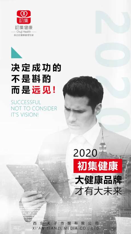微商招商加盟海报-采灵感-https://www.cailinggan.com/