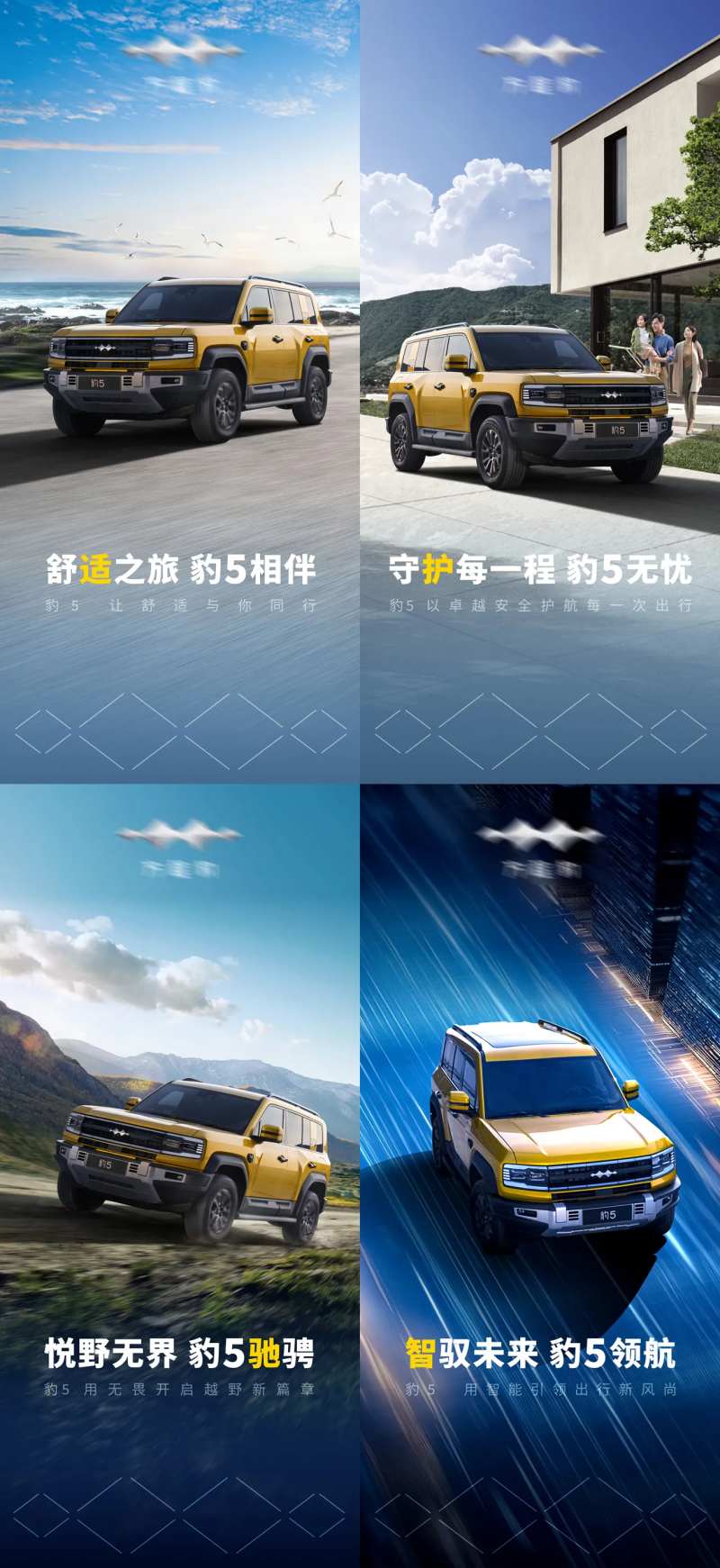 汽车路演巡展宣传预热海报-采灵感-cailinggan.com