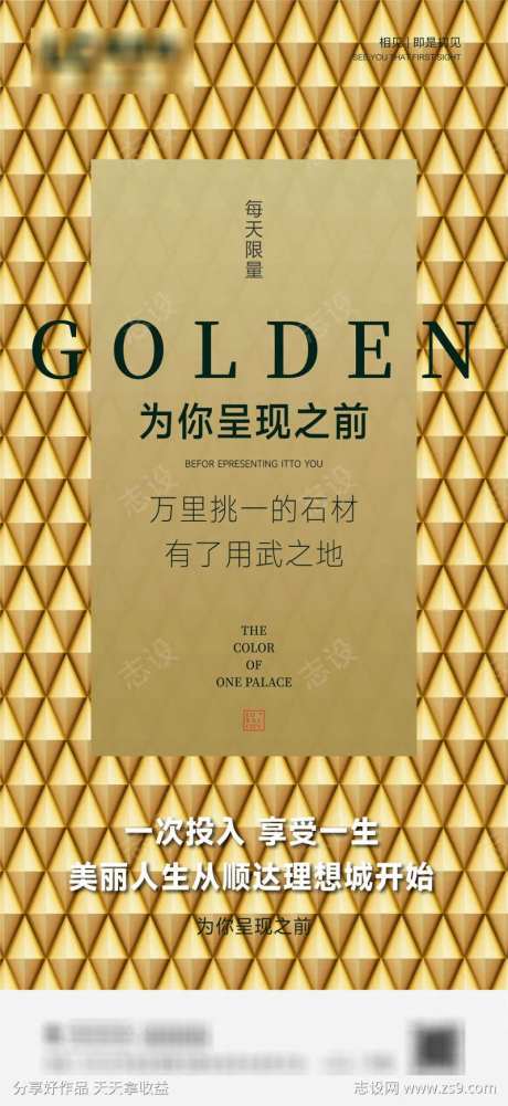 活动卖点加推品质-采灵感-https://www.cailinggan.com/