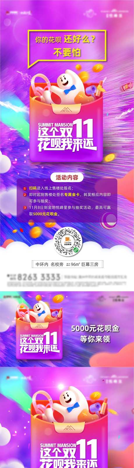 花呗代还-采灵感-https://www.cailinggan.com/
