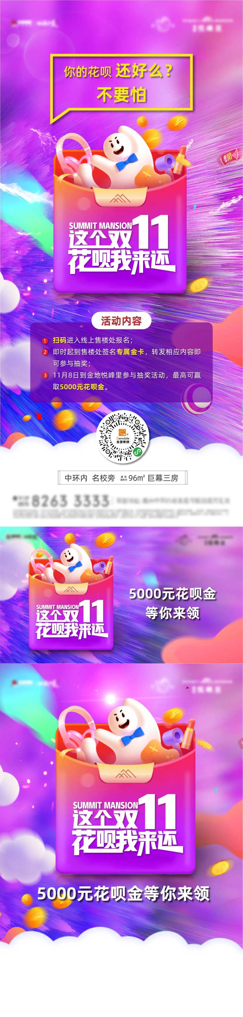 花呗代还-采灵感-cailinggan.com