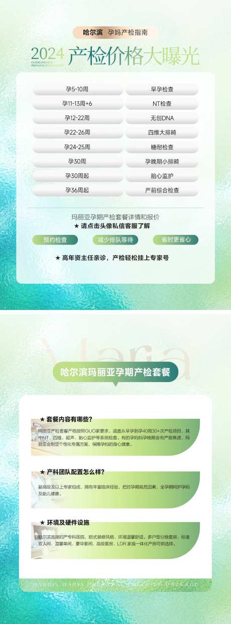 小红书孕期产检流程项目图文笔记-采灵感-https://www.cailinggan.com/