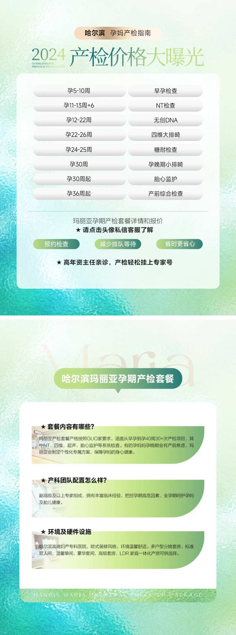 小红书孕期产检流程项目图文笔记-采灵感-cailinggan.com
