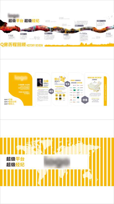 房地产企业文化品牌墙-采灵感-https://www.cailinggan.com/