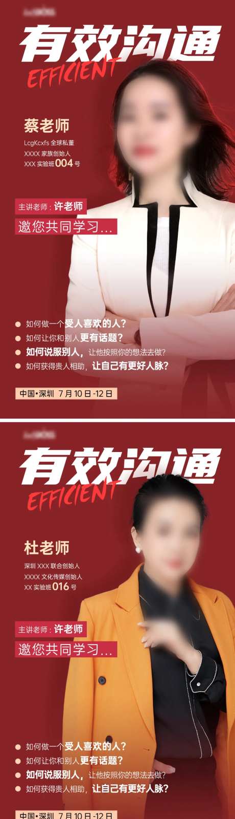 课程人物海报-采灵感-cailinggan.com