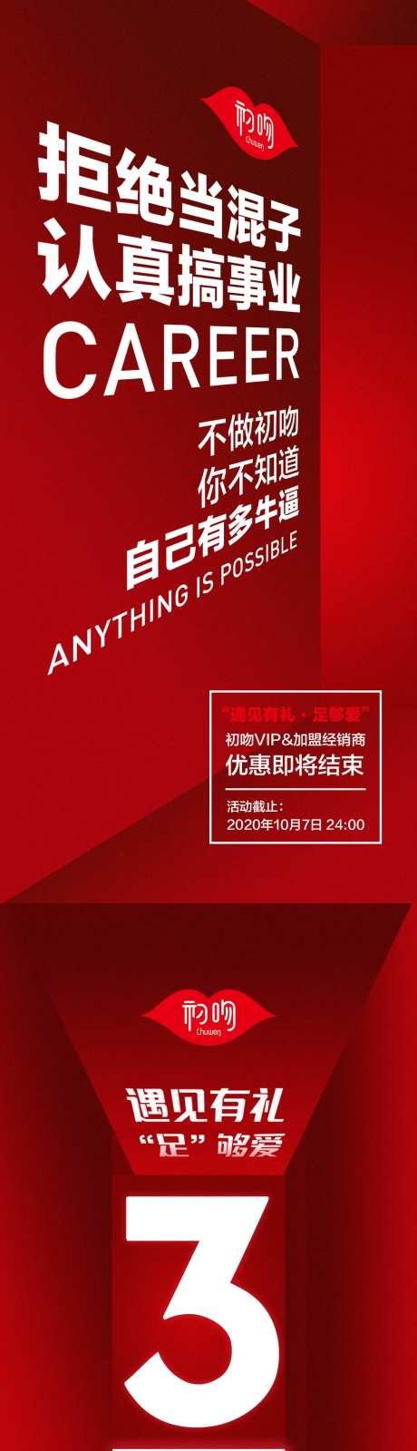 微商简约创意空间感营销系列海报-采灵感-https://www.cailinggan.com/