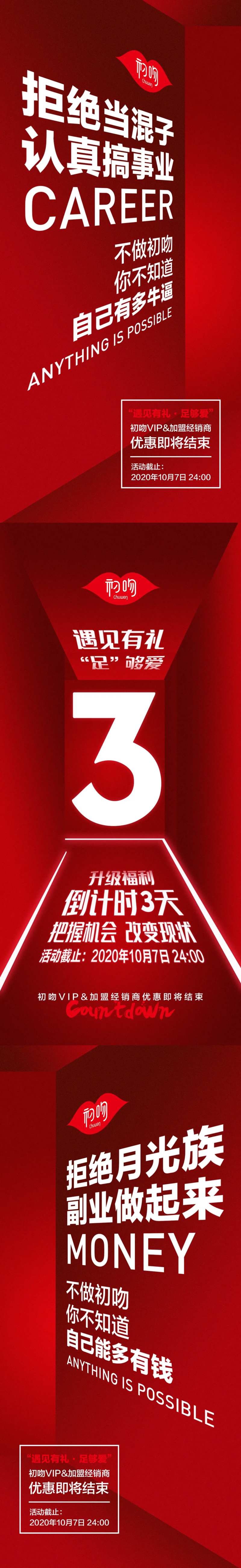 微商简约创意空间感营销系列海报-采灵感-cailinggan.com