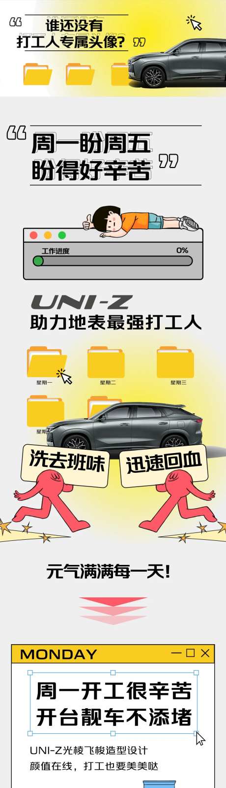 打工人头像手绘长图-采灵感-https://www.cailinggan.com/