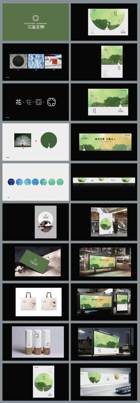 花博汇花语江南视觉提报-采灵感-https://www.cailinggan.com/