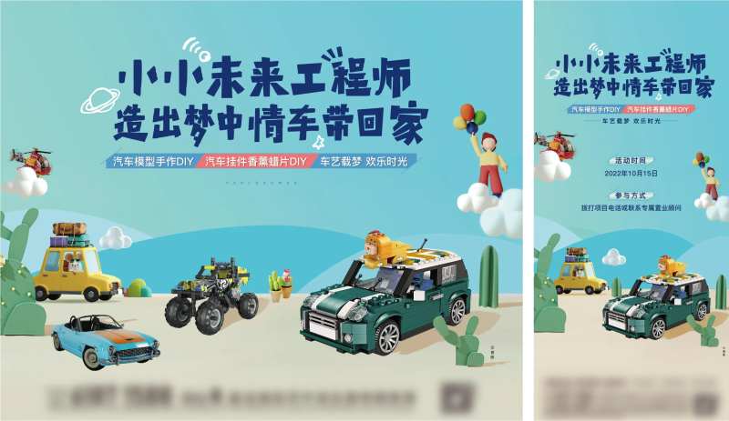 地产汽车手作                                                                                                                                                                                                  -采灵感-cailinggan.com