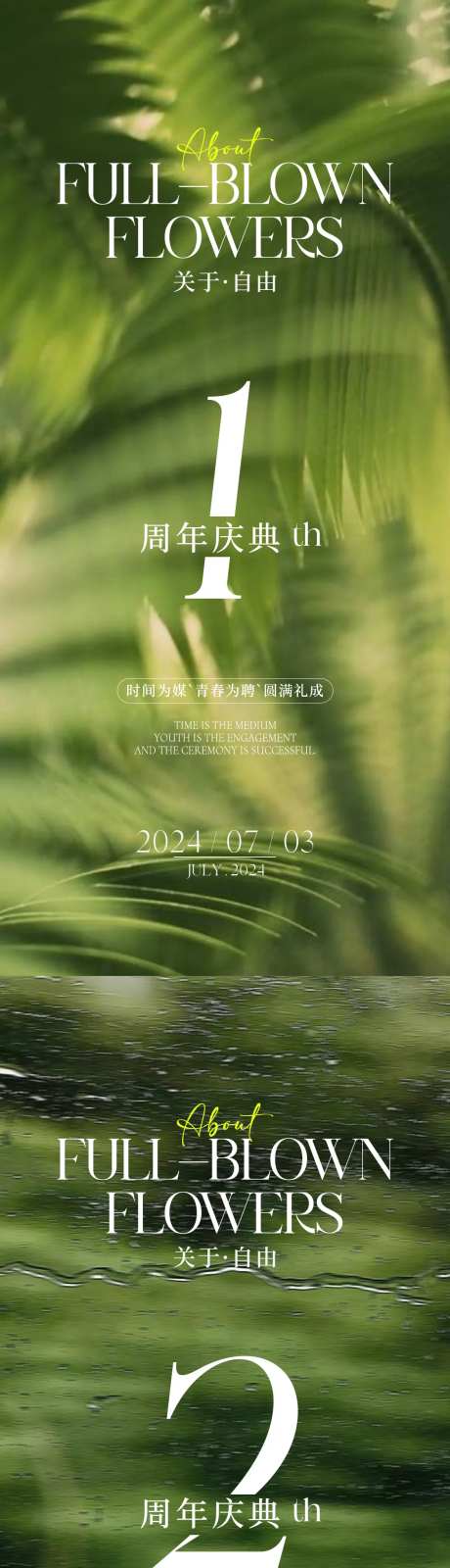 绿色清新 -采灵感-https://www.cailinggan.com/