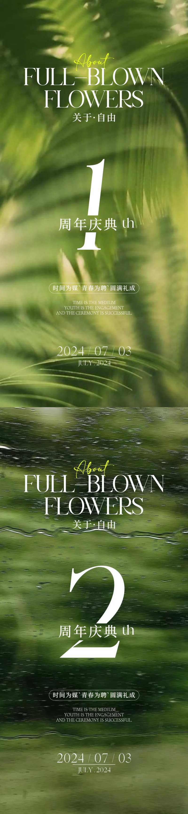 绿色清新 -采灵感-cailinggan.com