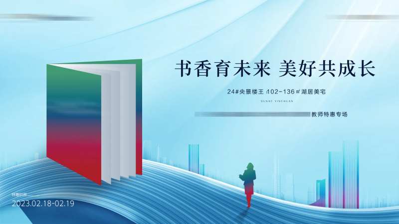 教师节桁架-采灵感-cailinggan.com