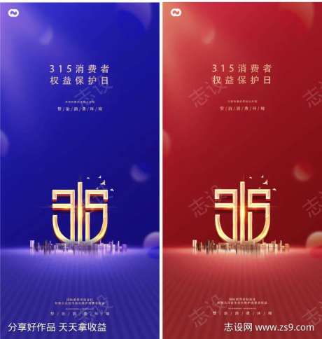 315诚信质惠打假盾牌-采灵感-https://www.cailinggan.com/