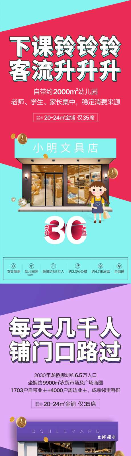 商铺客流-采灵感-https://www.cailinggan.com/