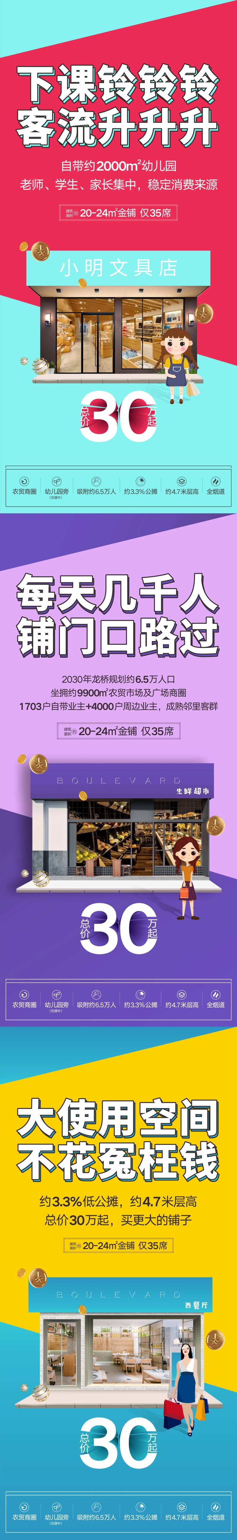 商铺客流-采灵感-cailinggan.com