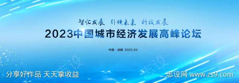 蓝色经济发展背景-采灵感-cailinggan.com
