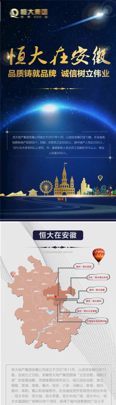 恒大飞机稿-采灵感-https://www.cailinggan.com/