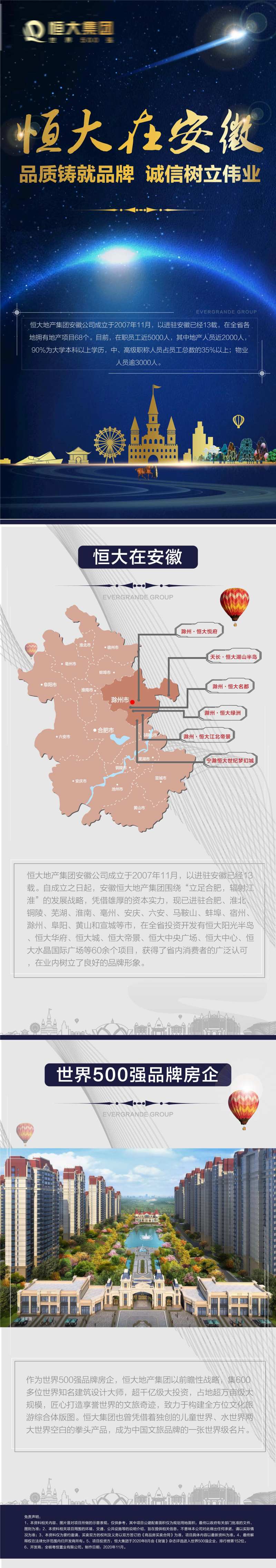 恒大飞机稿-采灵感-cailinggan.com