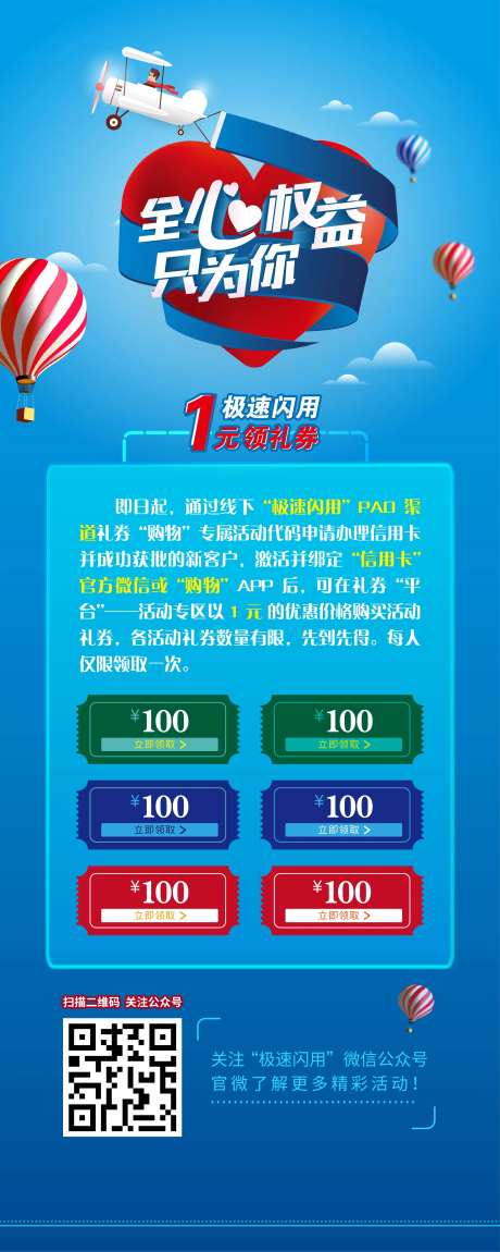 礼券易拉宝-采灵感-https://www.cailinggan.com/