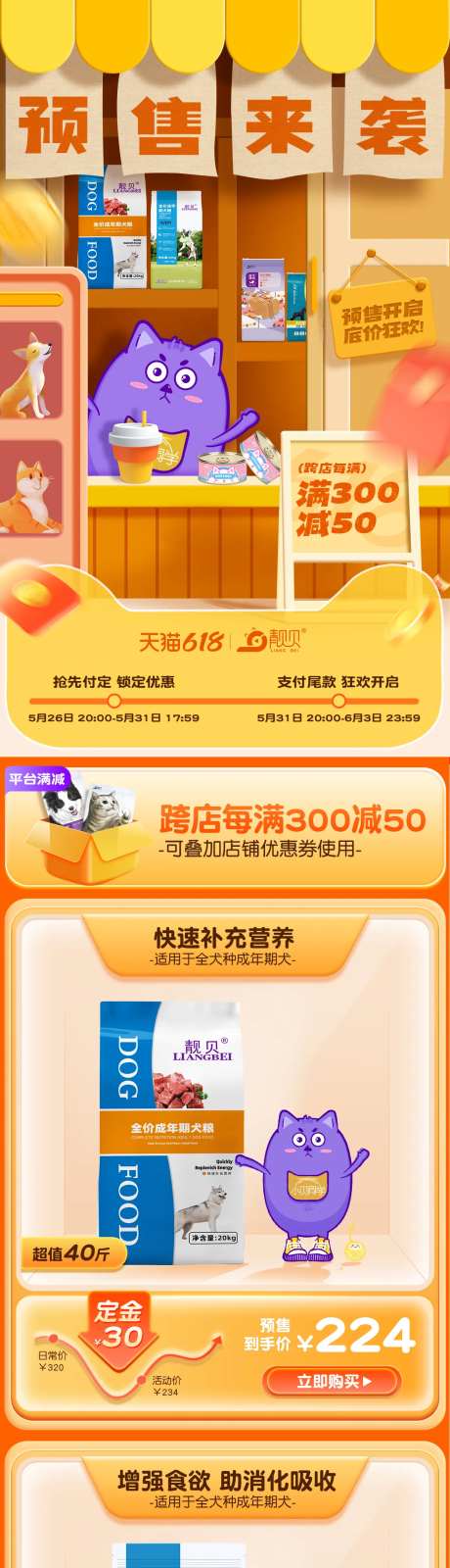 天猫618大促首页-采灵感-https://www.cailinggan.com/