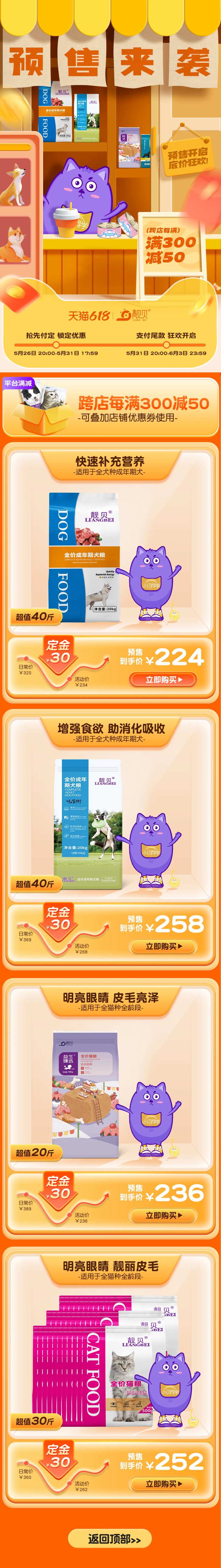 天猫618大促首页-采灵感-cailinggan.com
