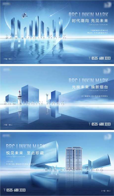 地产科技KV-采灵感-https://www.cailinggan.com/