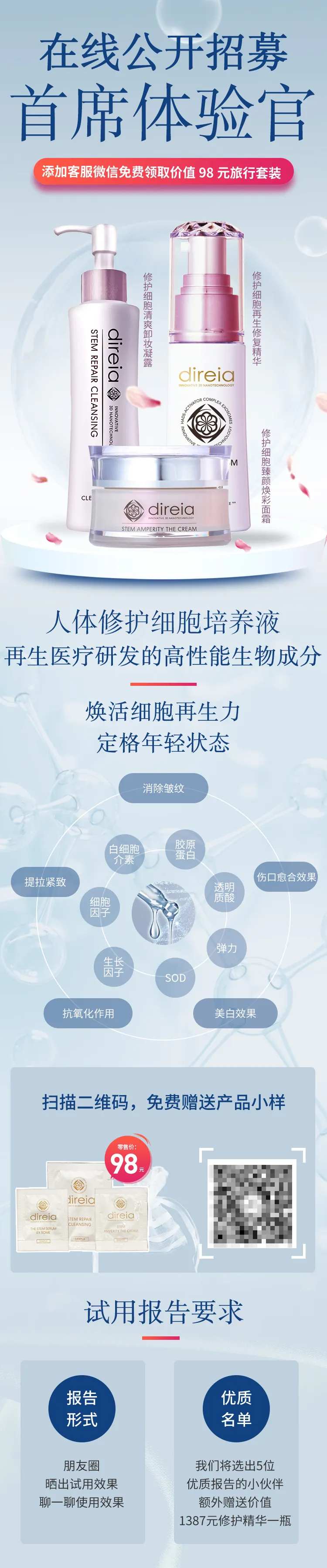 招募试用体验活动-采灵感-cailinggan.com