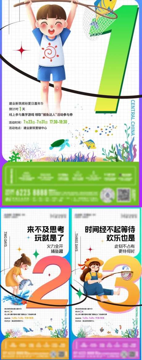 捕鱼海报-采灵感-https://www.cailinggan.com/