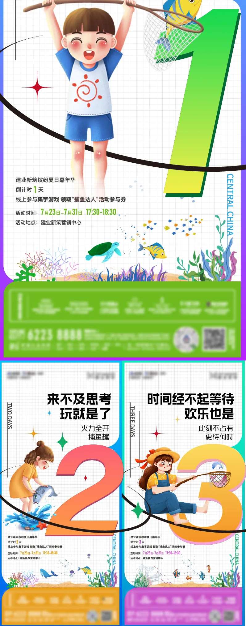 捕鱼海报-采灵感-cailinggan.com