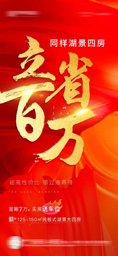 热销佣金海报-采灵感-cailinggan.com