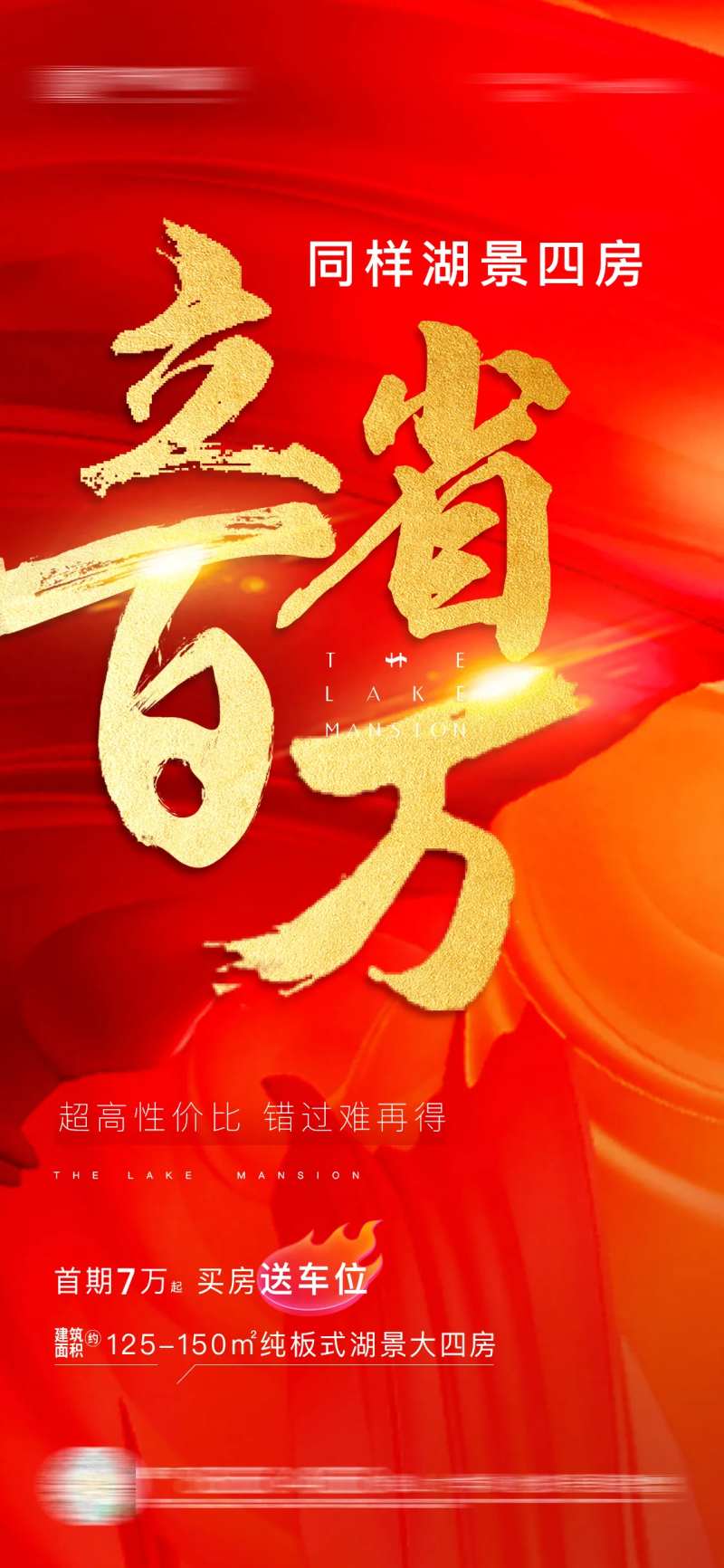热销佣金海报-采灵感-cailinggan.com