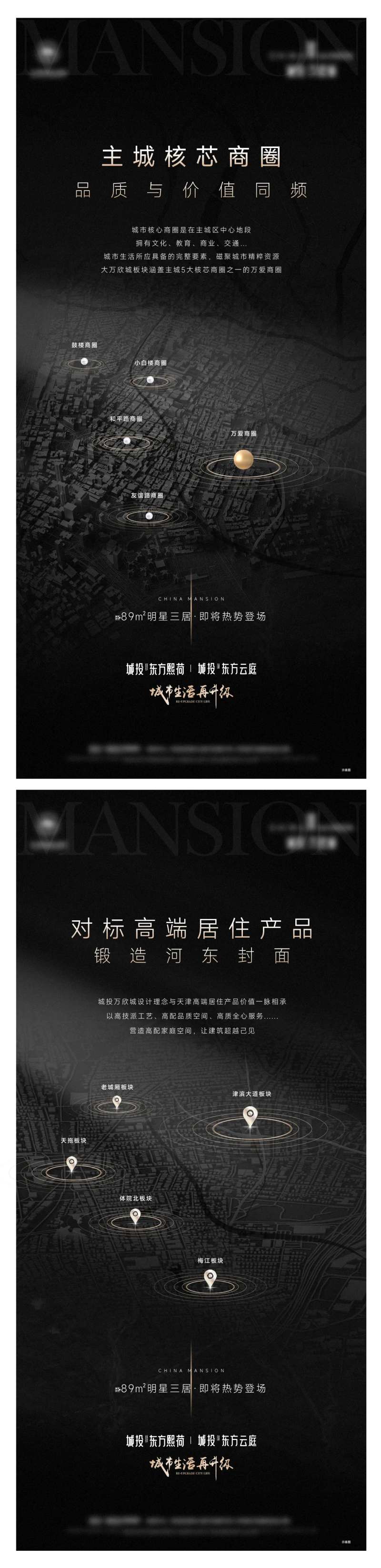 对标系列海报-采灵感-cailinggan.com