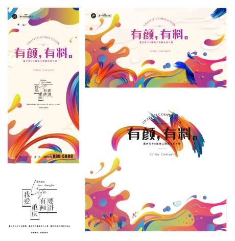 颜料绘画手绘儿童画涂鸦色彩-采灵感-https://www.cailinggan.com/
