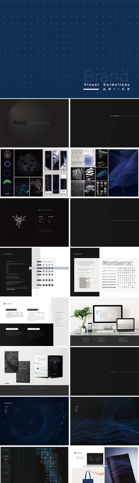 企业品牌VIS视觉手册-采灵感-https://www.cailinggan.com/
