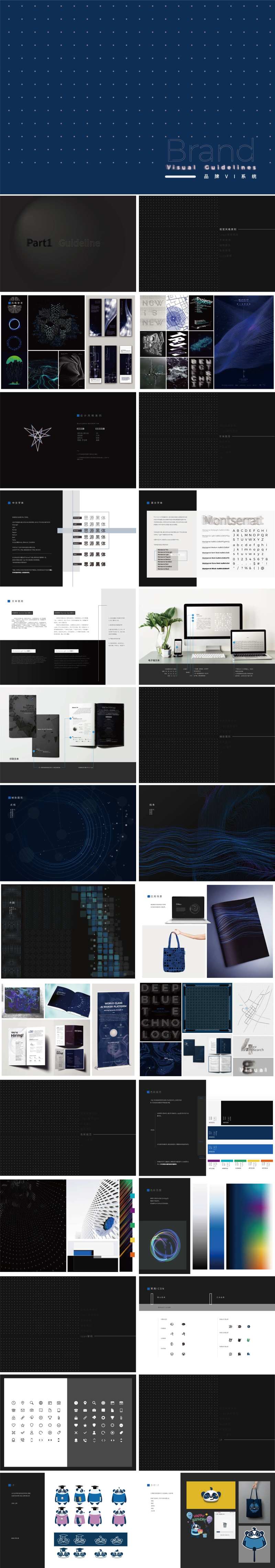 企业品牌VIS视觉手册-采灵感-cailinggan.com