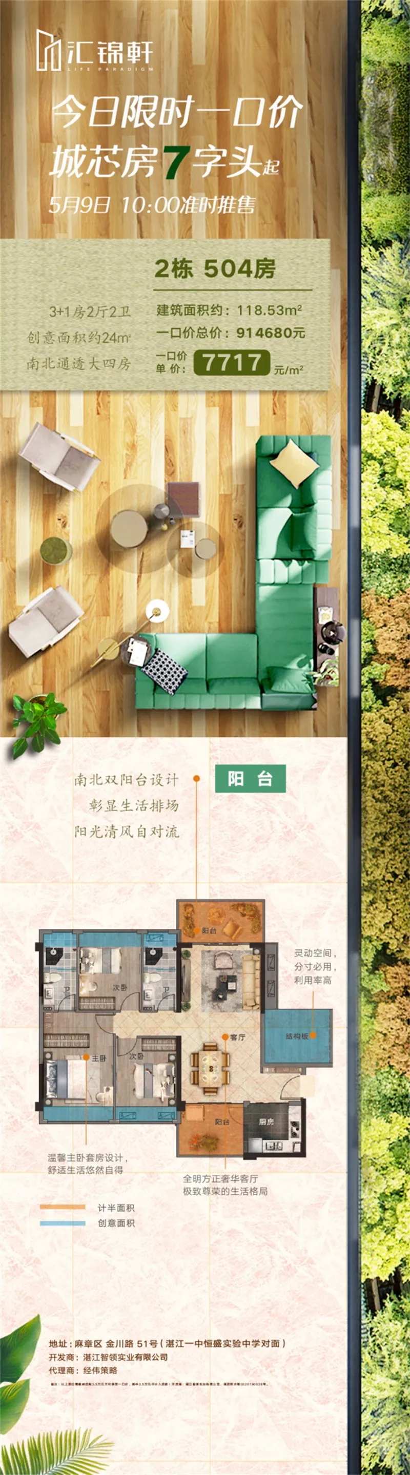 地产户型俯瞰长图-采灵感-cailinggan.com