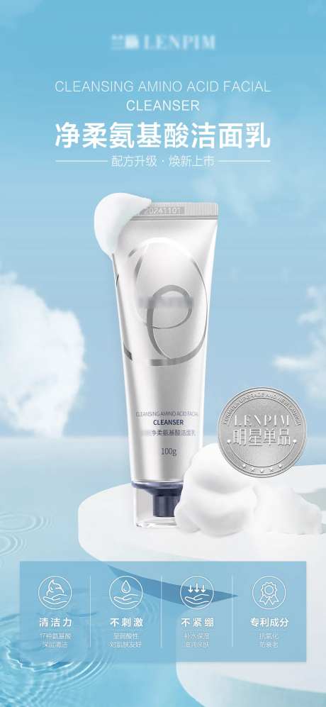 医美产品质感海报-采灵感-https://www.cailinggan.com/