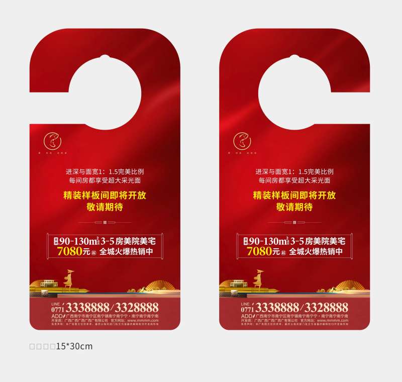 红色地产车挂牌-采灵感-cailinggan.com