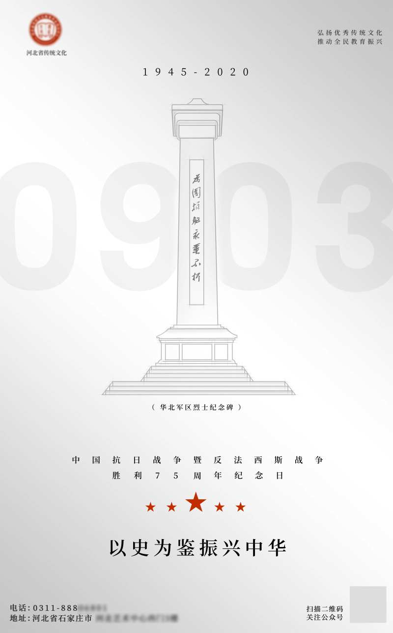 纪念抗日战争75周年海报-采灵感-cailinggan.com