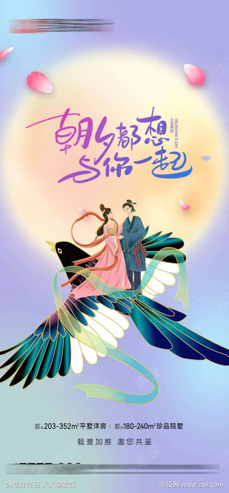 朝夕都想与你一起-采灵感-cailinggan.com